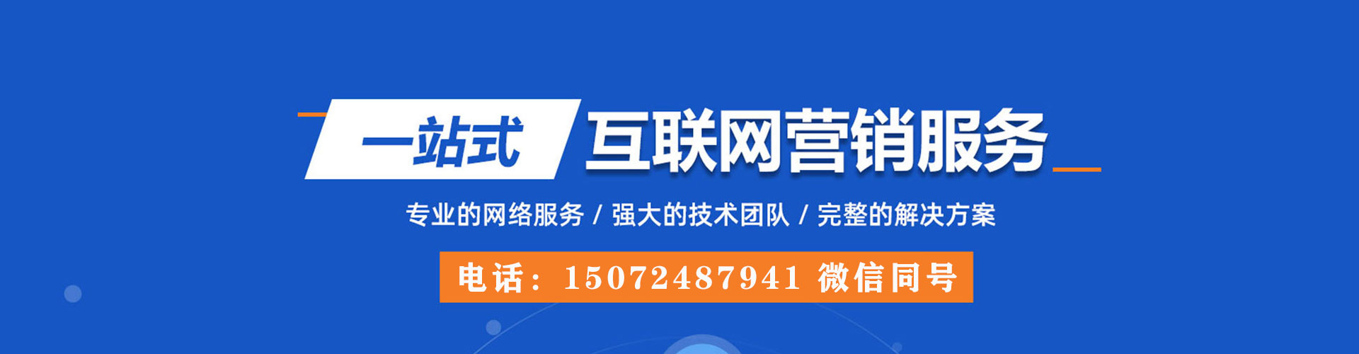 士林百度广告推广